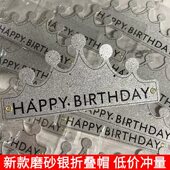网红新款 磨砂银色可折叠生日帽子小孩儿童周岁派对皇冠帽大人头饰