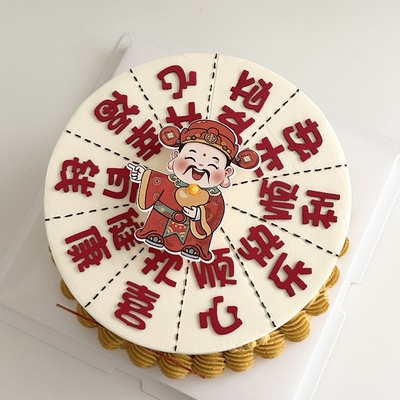 2026新年跨年蛋糕装饰转转财神爷幸运大转盘指针幸福发财暴富插件