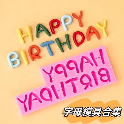 happybirthday英文字母硅胶模具