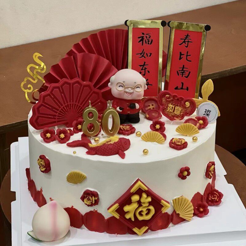 爷爷奶奶祝寿长辈老人生日蛋糕装饰国风扇子仙鹤祥云福字寿桃插件