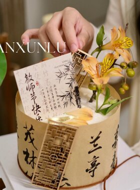 新中式国风教师节蛋糕装饰创意