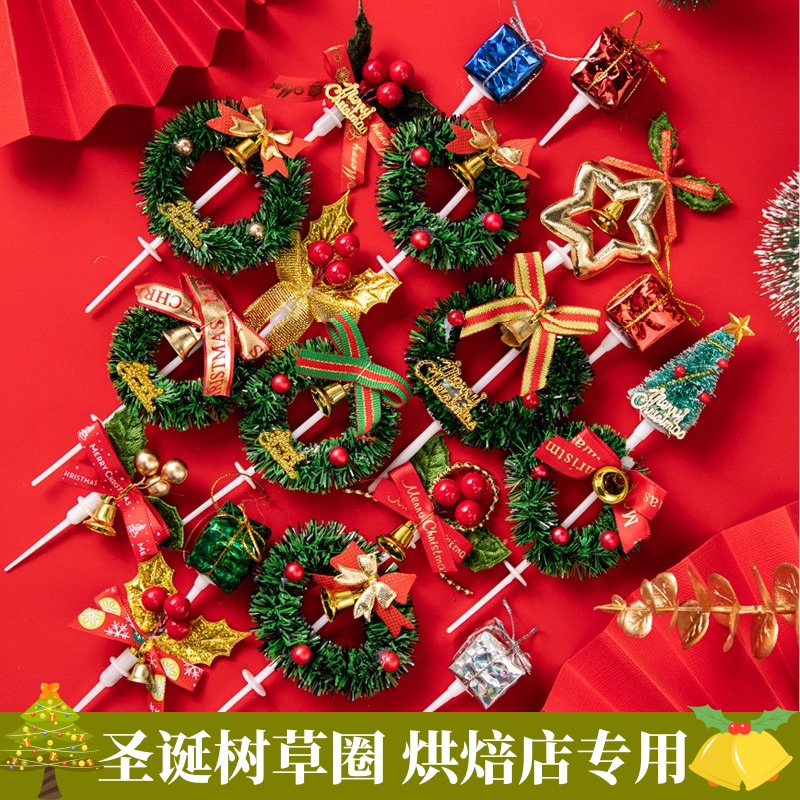 2026圣诞节蛋糕装饰圣诞草圈叶子圣诞树礼包铃铛老人小鹿插件插牌