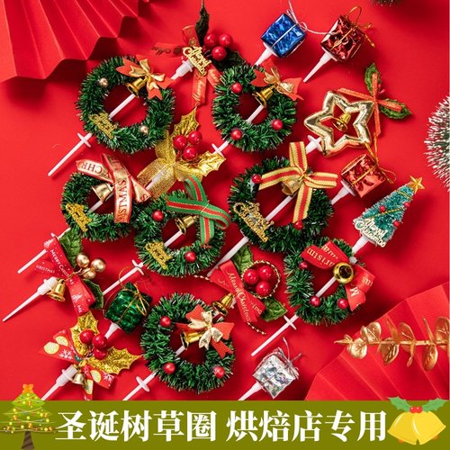 圣诞节蛋糕装饰圣诞草圈叶子