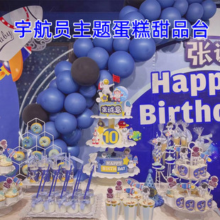 宇航员主题蛋糕甜品台装饰太空人航天员推推乐贴纸生日插牌插件