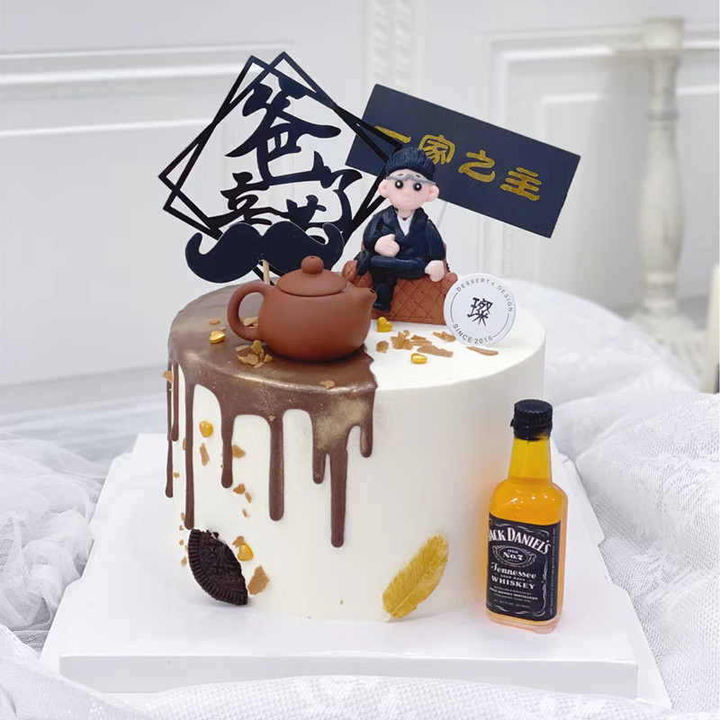 父亲节蛋糕装饰摆件沙发老爸酒瓶茶壶一家之主爸爸辛苦了插件插牌