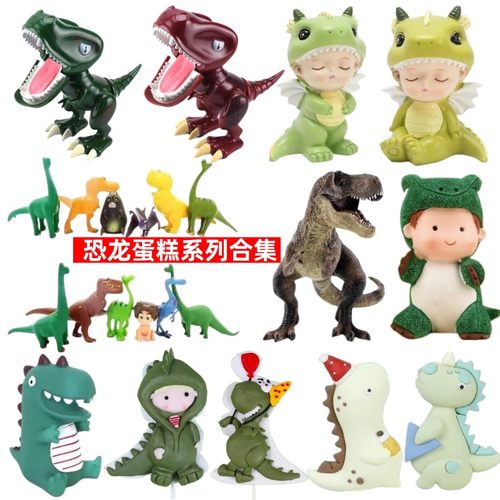 恐龙蛋糕装饰摆件暴龙霸王龙绿色