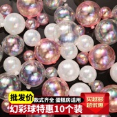 创意幻彩透明球生日蛋糕装 饰唯美炫彩奶白球派对烘焙甜品装 扮配件