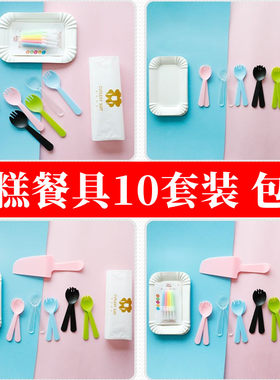 蛋糕盘叉一次性纸盘刀叉盘组合