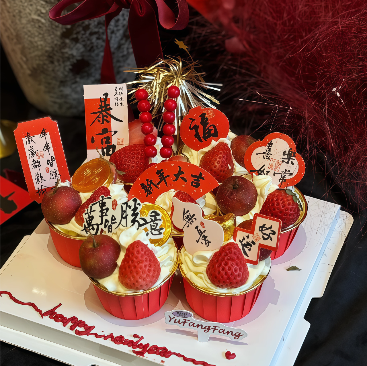 2026新年纸杯蛋糕装饰插件新中式福字跨年甜品插旗春节马年插牌,节庆用品/礼品,节日装扮用品,淘宝优惠券,粉丝福利购,淘宝优惠卷