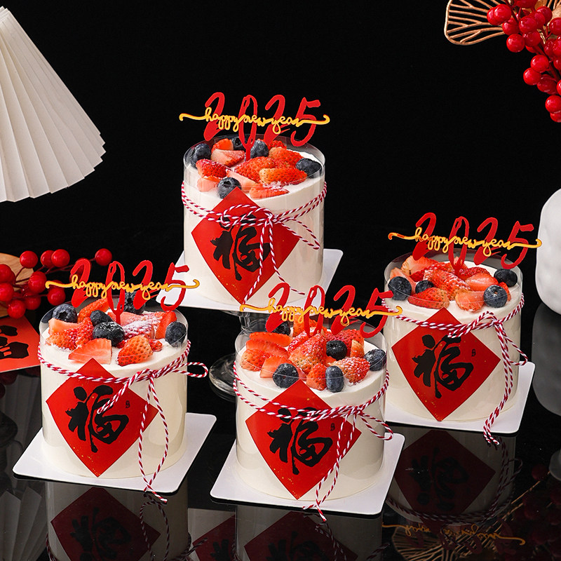 红色福字贴纸蛋糕装饰插件2026新年快乐亚克力插牌跨年甜品配件,节庆用品/礼品,节日装扮用品,淘宝优惠券,粉丝福利购,淘宝优惠卷