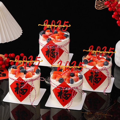 红色福字贴纸蛋糕装饰插件