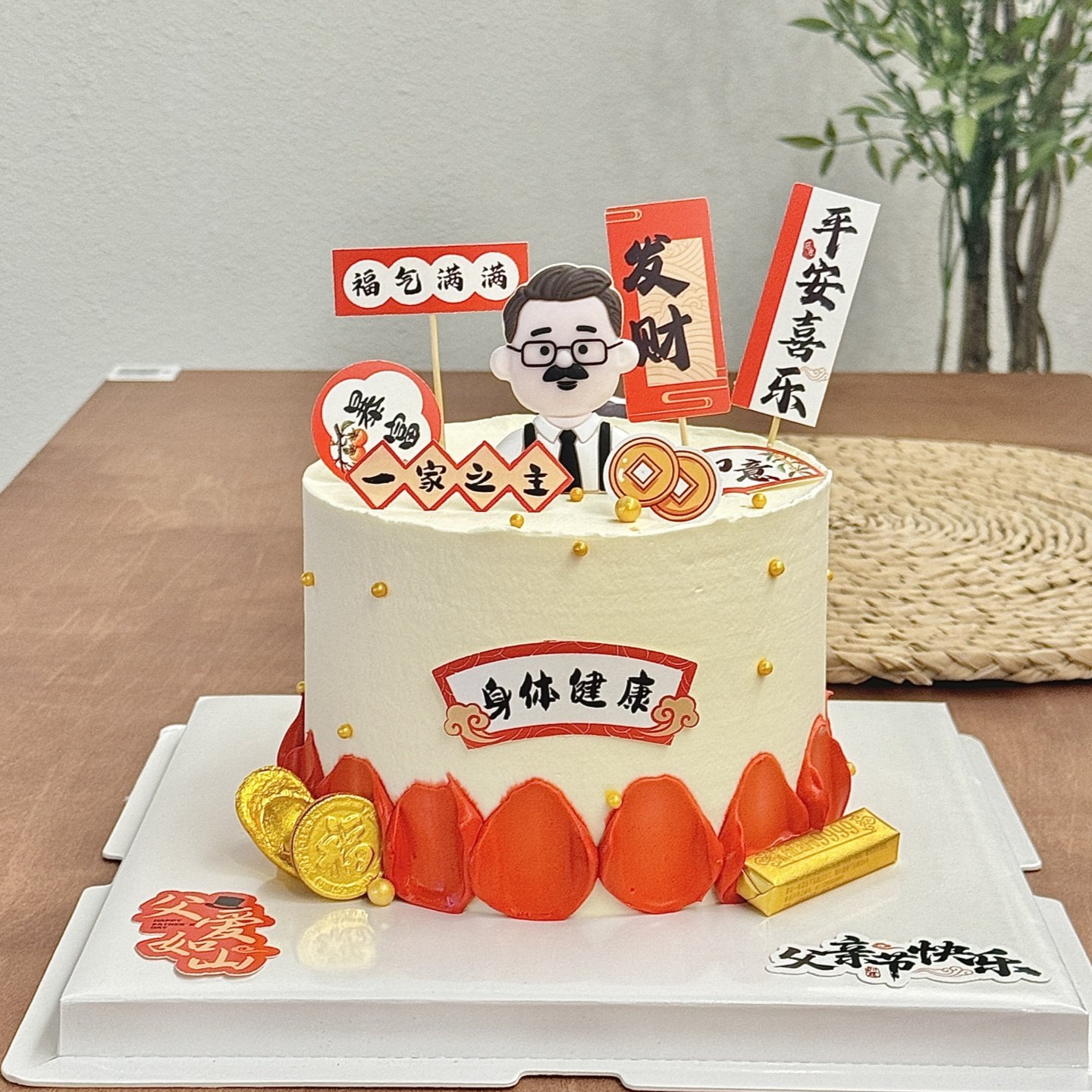 2025父亲节软胶眼镜爸爸蛋糕装饰摆件父爱如山节日快乐装扮插牌,节庆用品/礼品,节日装扮用品,淘宝优惠券,粉丝福利购,淘宝优惠卷