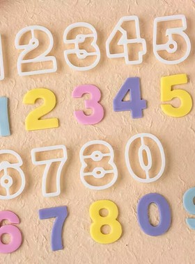 数字0~8翻糖模切压花印花模切蛋糕饼干甜品台摆台生日蛋糕模具