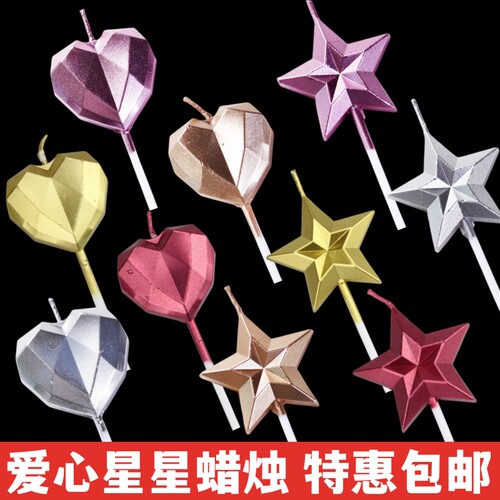 钻石爱心生日蜡烛金色银色五角星