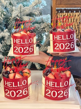 网红新年快乐英文亚克力蛋糕装饰插件hello2026贴纸跨年装扮插牌