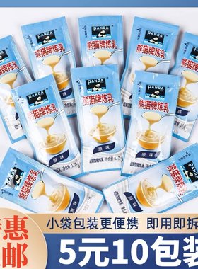 熊猫牌炼乳12g小袋装家用炼奶