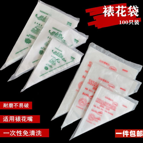 加厚一次性裱花袋烘焙蛋糕