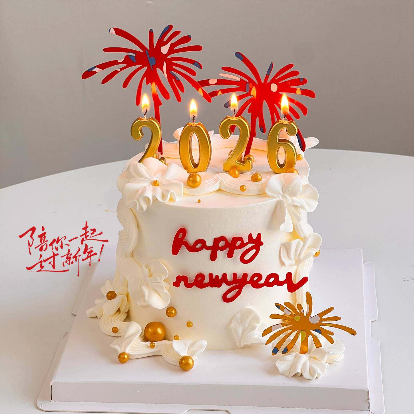 网红跨年新年礼花蛋糕装饰亚克力插牌2026金色数字蜡烛装扮插件,节庆用品/礼品,节日装扮用品,淘宝优惠券,粉丝福利购,淘宝优惠卷