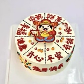 2026新年转转财神爷蛋糕装 饰有钱幸福发财开心祝福语跨年烘焙装 扮