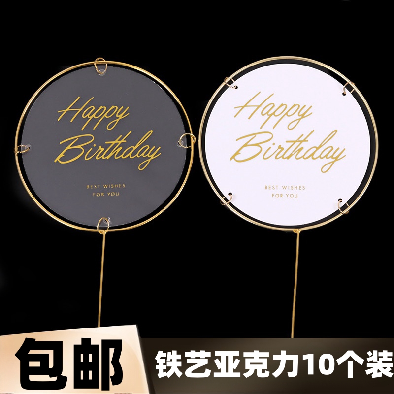 铁艺透明亚克力圆形蛋糕