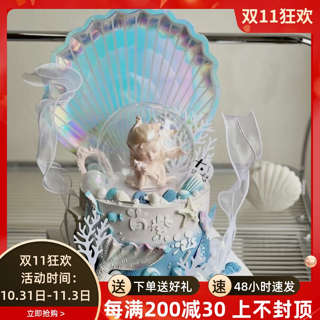 美人鱼蛋糕装饰摆件海洋贝壳网红ins风女孩女生复古生日装扮插件
