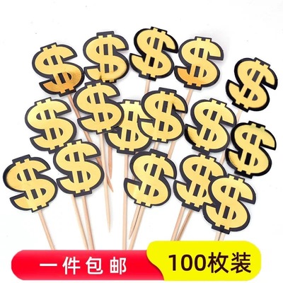 美元美金纸片符号$插牌金色暴富蛋糕装饰插件双层黑金钱标识插签