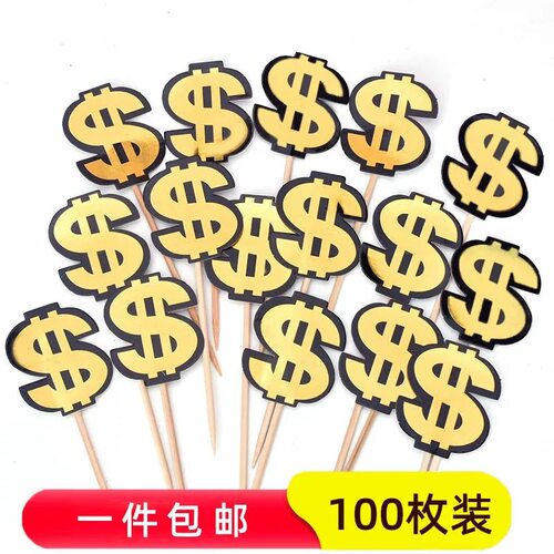 美元美金纸片符号$插牌金色暴富蛋糕装饰插件双层黑金钱标识插签