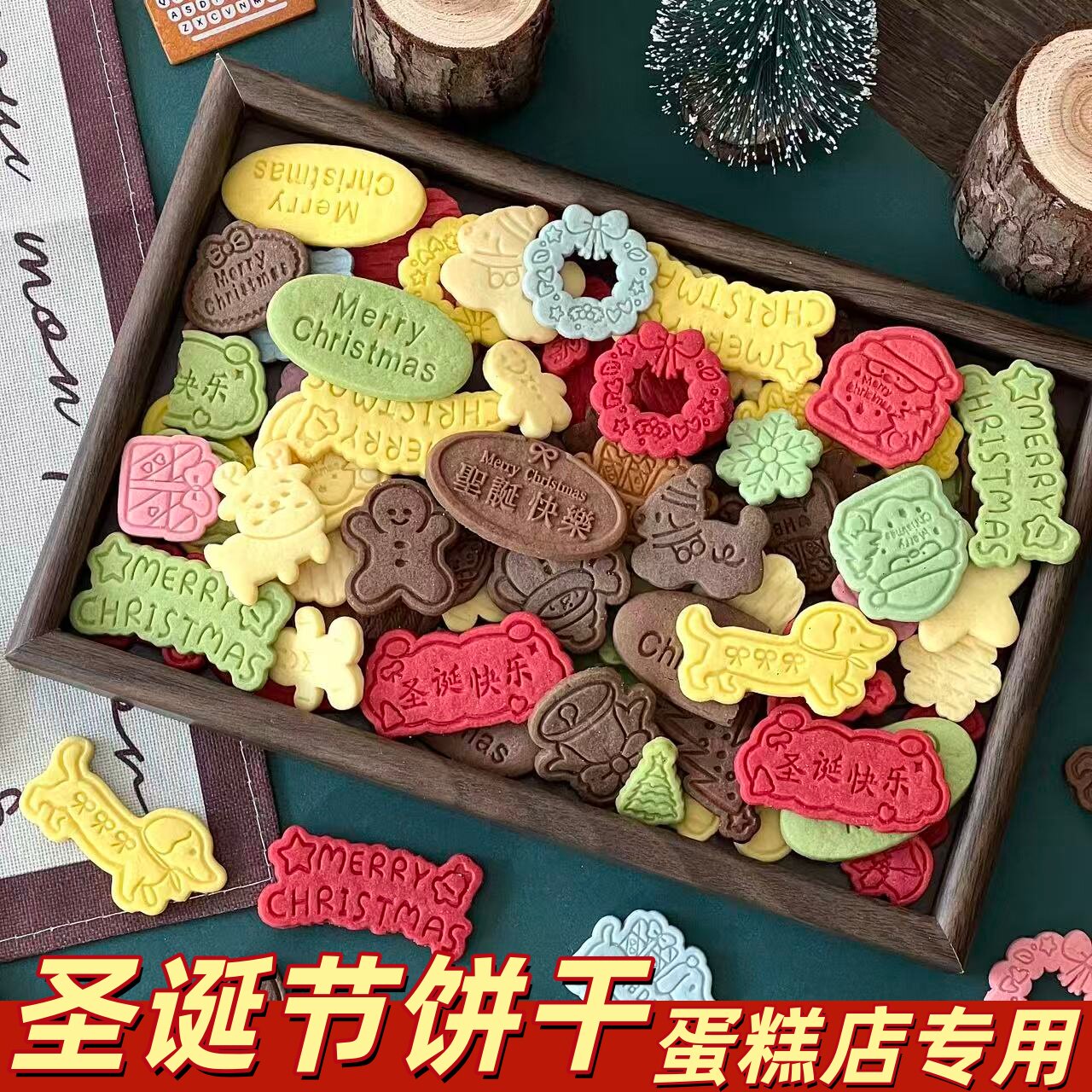 2027圣诞节快乐饼干蛋糕装饰圣诞树老人雪人姜饼人造型饼干摆件