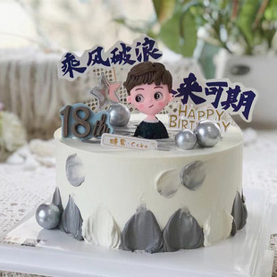 饰摆件乘风破浪未来可期软陶耳钉黑衣男孩男神生日插件 烘焙蛋糕装