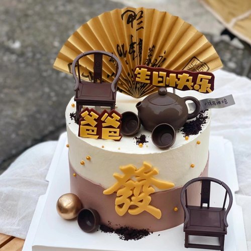 爸爸节日快乐发财爷爷茶壶太师椅