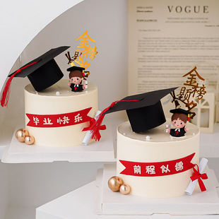 2025毕业季博士帽男孩女孩蛋糕装饰摆件毕业快乐前程似锦烘焙插件