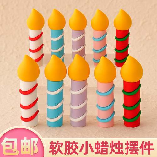 网红软胶小蜡烛蛋糕装饰ins风卡通火苗生日蜡烛甜品装扮插件摆件