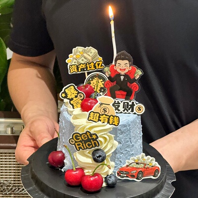 2026父亲节蛋糕装饰有钱爸爸插牌富豪老爸亚克力插牌烘焙装扮插件
