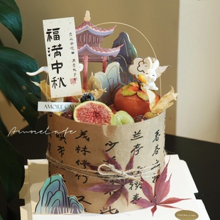 飾山云亭插牌福滿中秋貼紙小兔子擺件 2025中秋節蘭亭序圍邊蛋糕裝