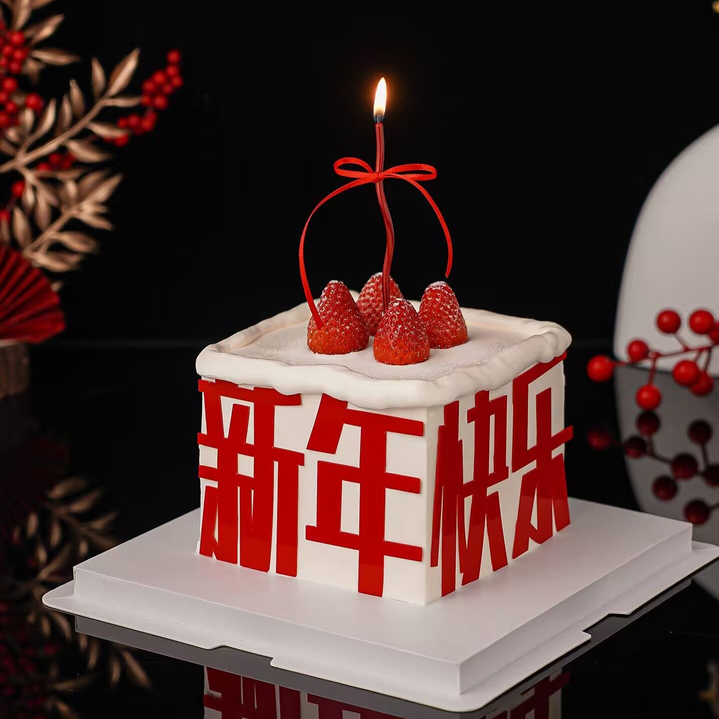 网红2026新年快乐亚克力草莓蛋糕装饰插牌元旦跨年甜品烘焙插件,节庆用品/礼品,节日装扮用品,淘宝优惠券,粉丝福利购,淘宝优惠卷