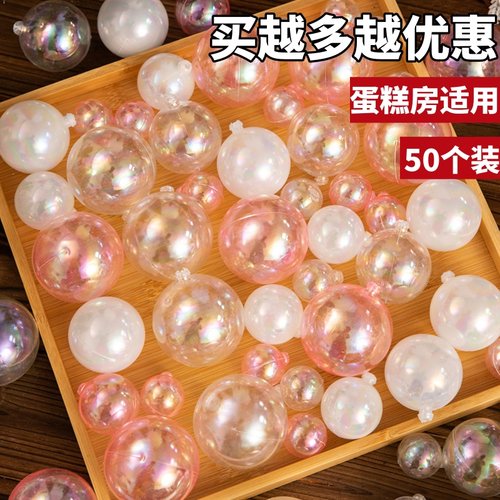 创意幻彩许愿球装扮炫彩透明