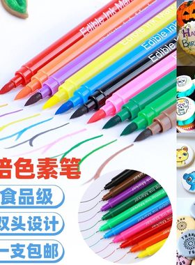 可食用烘焙色素笔巧克力翻糖