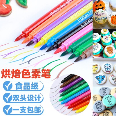 可食用烘焙色素笔巧克力翻糖