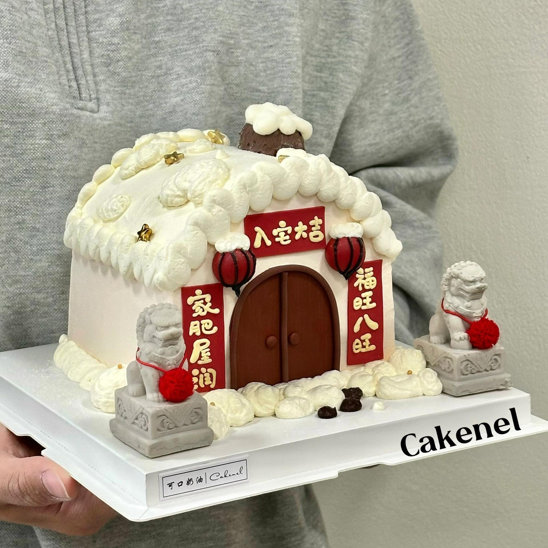 乔迁之喜入宅大吉蛋糕装饰带绣花球狮子搬新家住新房烘焙装扮摆件