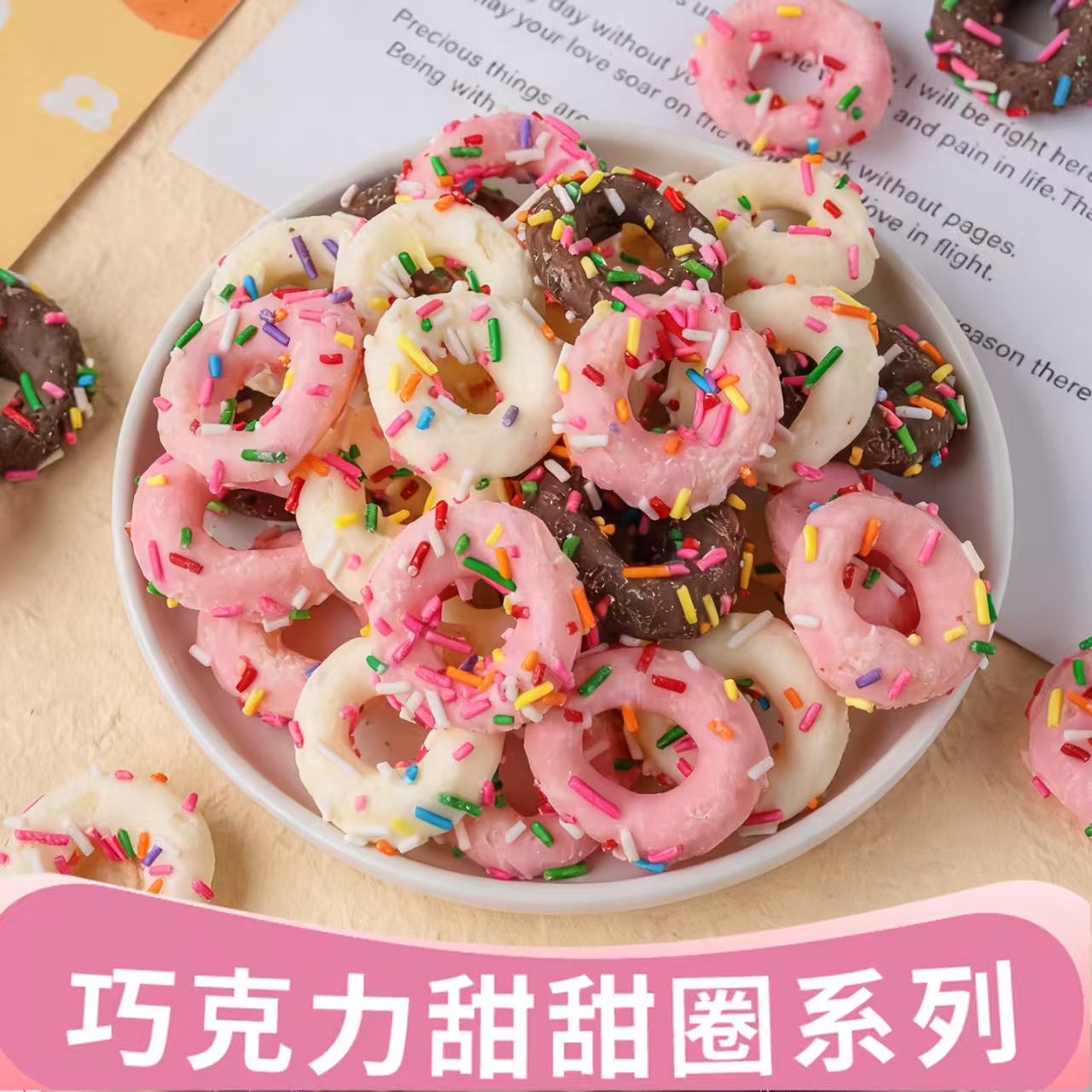 红巧克力甜甜圈蛋糕装饰摆件冰淇淋绵绵冰刨冰小料生日甜品烘焙