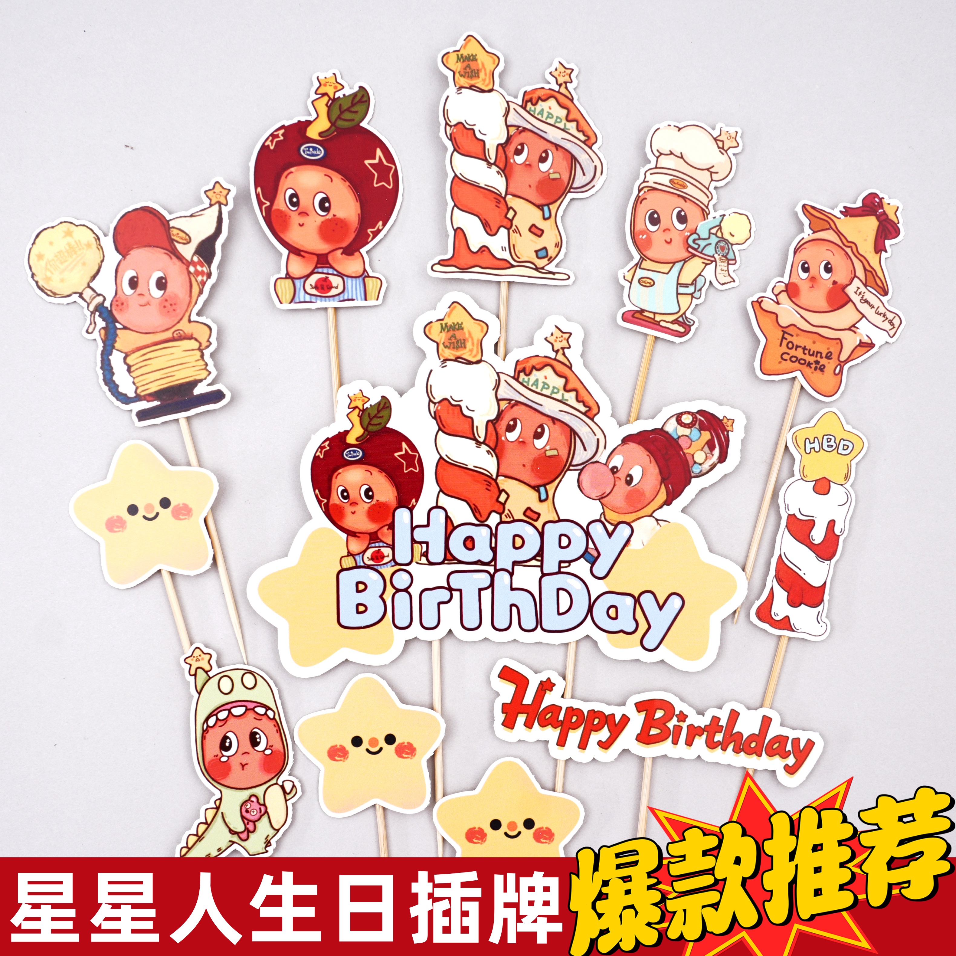 网红卡通许愿蜡烛星星人插牌蛋糕装饰儿童生日甜品烘焙装扮插件