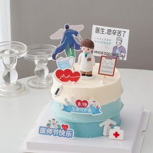 饰插牌听诊器针筒药箱男医生节日装 8.19医师节快乐蛋糕装 扮摆件
