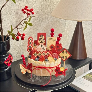 2026新年巴斯克蛋糕装饰插牌新中式马年祝福语跨年快乐烘焙插件