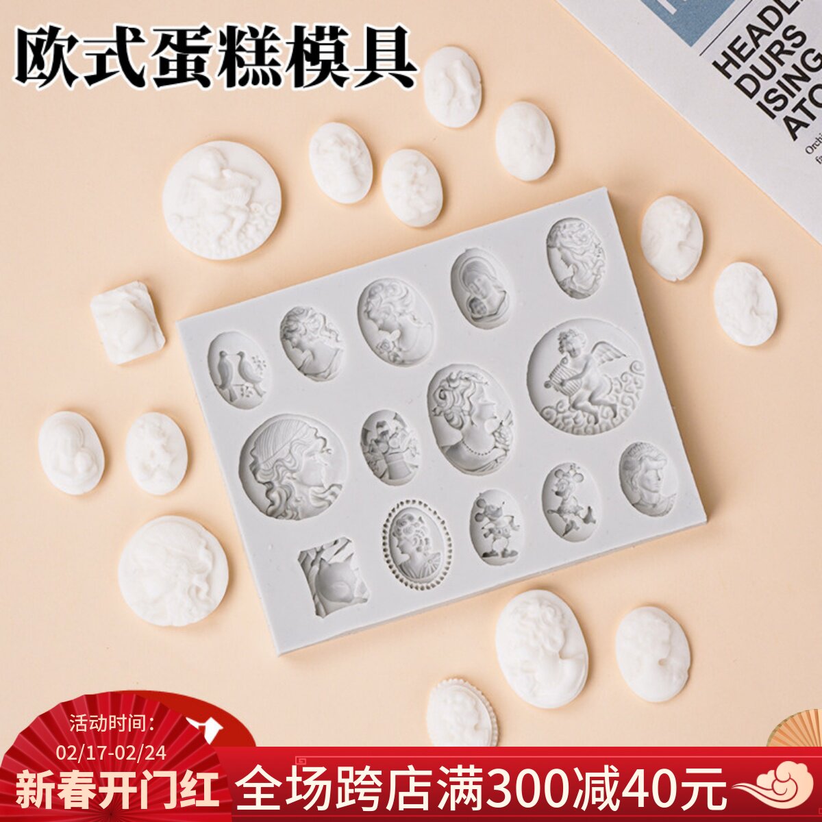 烘焙工具欧式复古浮雕贵妇头像女神天使镜框门框翻糖蛋糕硅胶模具