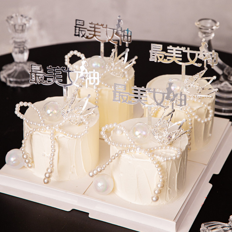 三八女王节蛋糕装饰插件唯美珍珠皇冠女神节快乐亚克力插牌配件,节庆用品/礼品,蛋糕/烘焙装饰用品,淘宝优惠券,粉丝福利购,淘宝优惠卷