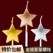 2026圣诞节蛋糕装 饰金色银色五角星蜡烛平安夜甜品烘焙装 扮插件