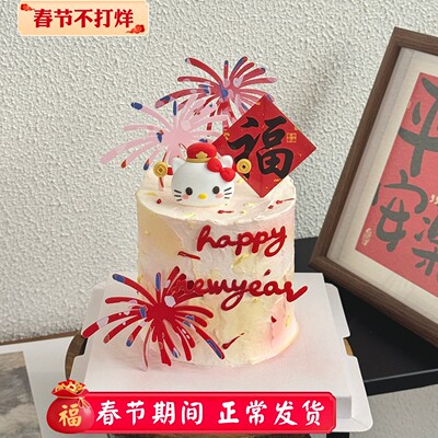 2026新年红色礼花亚克力蛋糕装饰财神kt猫福字贴纸烘焙装扮摆件