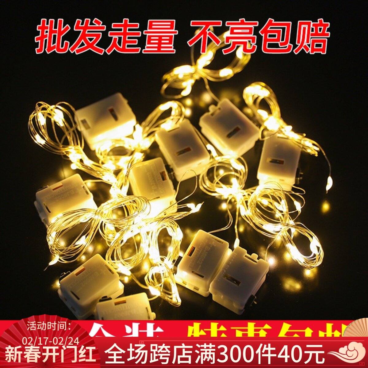 1米led花束电子灯串网红蛋糕装饰小彩灯闪灯串灯满天星生日星星灯