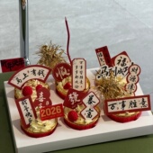 2026新年快乐纸杯蛋糕装 饰插旗新中式 国风跨年马年祝福语插牌插件