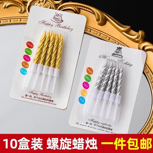 生日创意派对蛋糕螺纹小蜡烛
